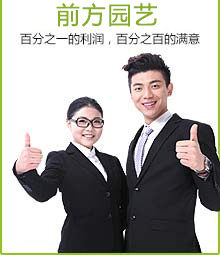 百分之一的利潤，百分百的滿意
